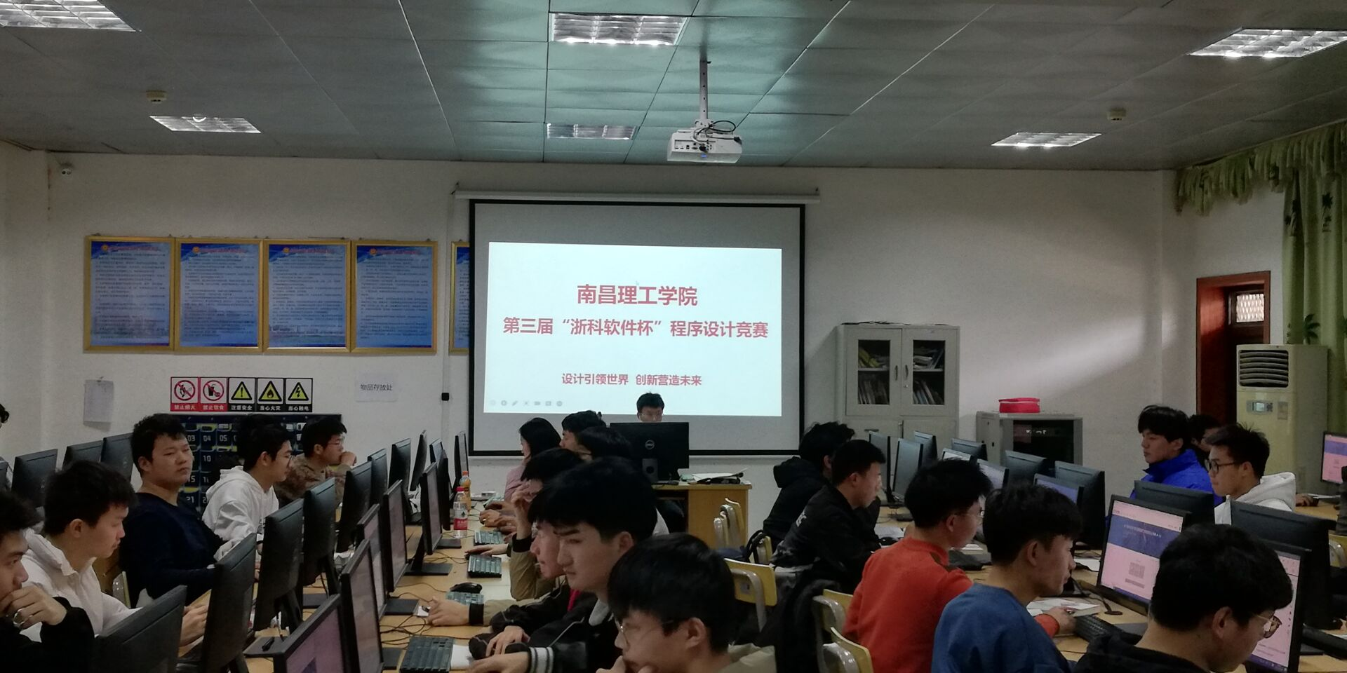 “浙科软件杯”第三届南昌理工学院程序设计竞赛圆满结束